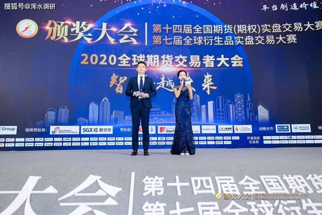 2020期货日报实盘大_2020年11月10日,期货日报:实盘大赛助力期权市场成长