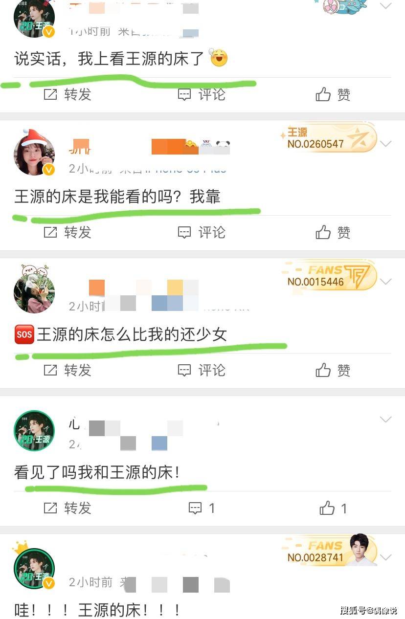 王源重庆老家卧室首曝光!公主床抢镜