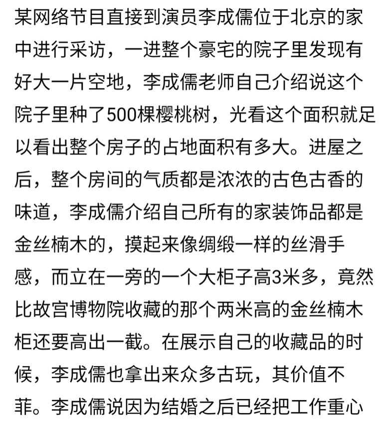 西游记|李成儒为何敢怼天怼地？他是86版西游记的大功臣，且家底极厚