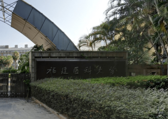 2020福建省专科学校_公布!福建师范大学2021年网络教育招生简章!