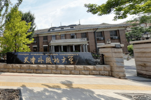 天津2020年专科学校_每日一校2020年天津科技大学各批次录取人数与分数