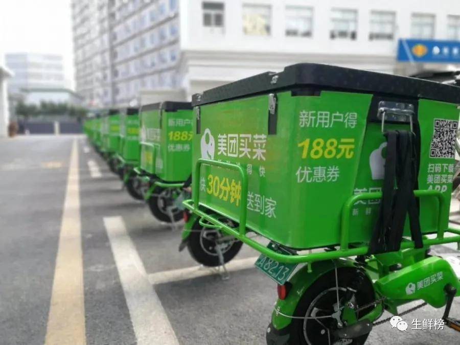 美团app为美团买菜代言,30分钟到家志在必得!