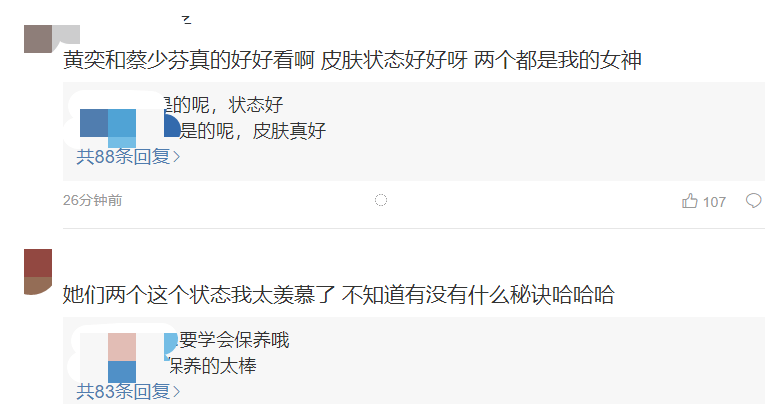 43岁黄奕和47岁蔡少芬同框,二人状态如18岁少女