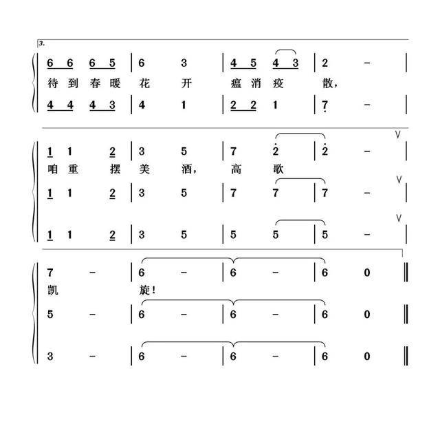 冲锋歌简谱_冲锋舟(3)