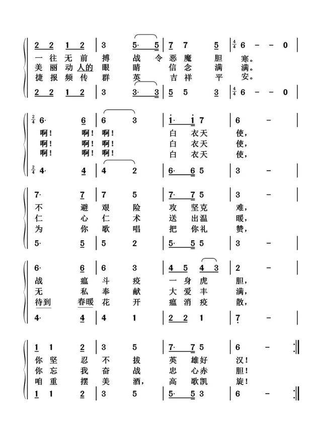 望爱止步的曲谱图_望爱止步图片(3)