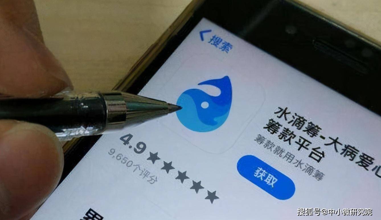 水滴筹怎么收费 a1f9dc27f1914e4f8251a7691cd2ea81.jpeg