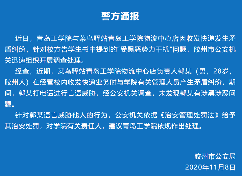 浦东公安人口管理电话_浦东公安分局高行镇(2)