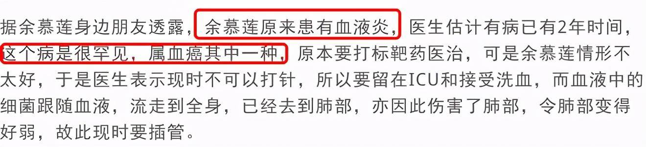 83岁余慕莲病危！已被安排与亲友见面，曾用退休