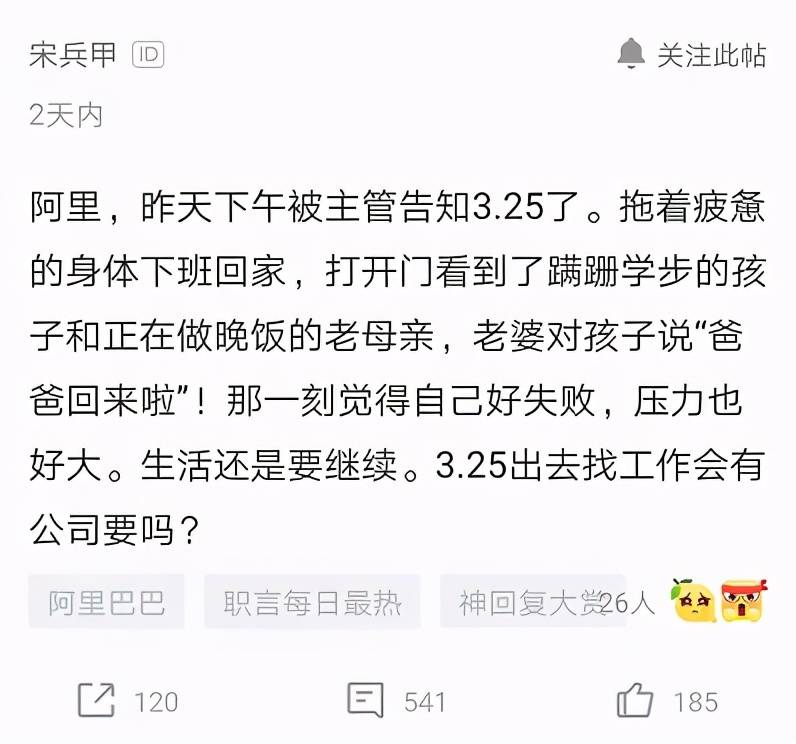 北上广不相信眼泪,阿里巴巴不相信325