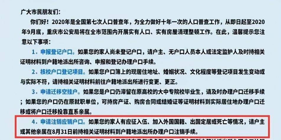 人口普查户口娃不在婆家_人口普查