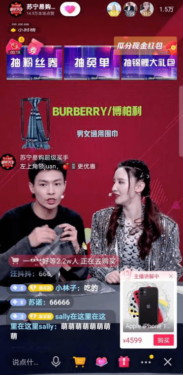 直播间|王祖蓝亮相苏宁双十一直播间，调侃：把我拍好看的手机不多，买！