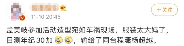 造型|吴宣仪服装被嘲廉价，两套造型越换越差，隔壁杨超越也一言难尽