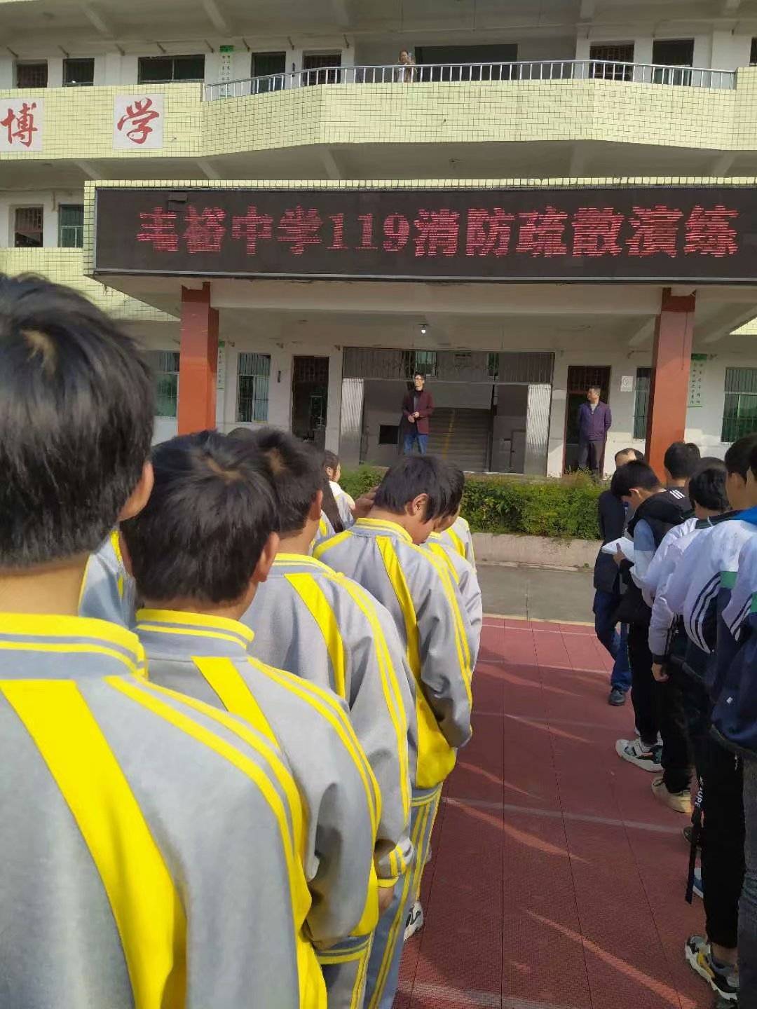 丰裕高级中学开展"119"消防应急疏散演练