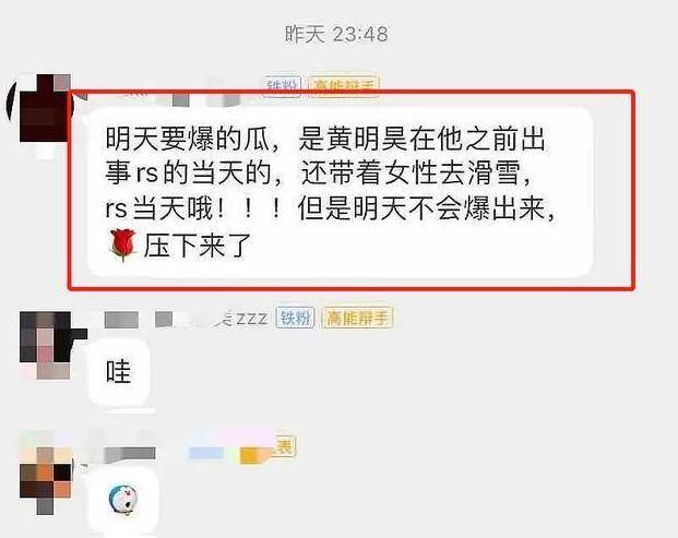 人设崩塌？黄明昊不受母亲欠债影响，开豪车带