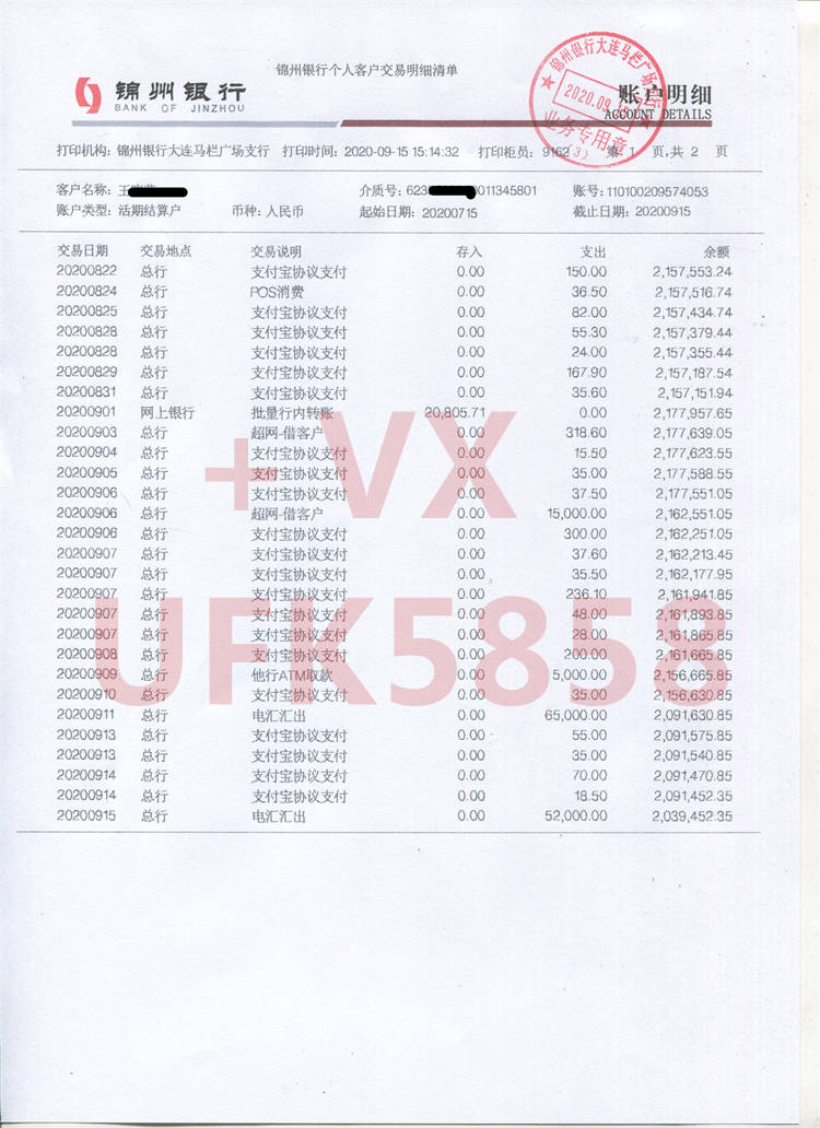 广发银行房贷流水三个月 来自搜狐网
