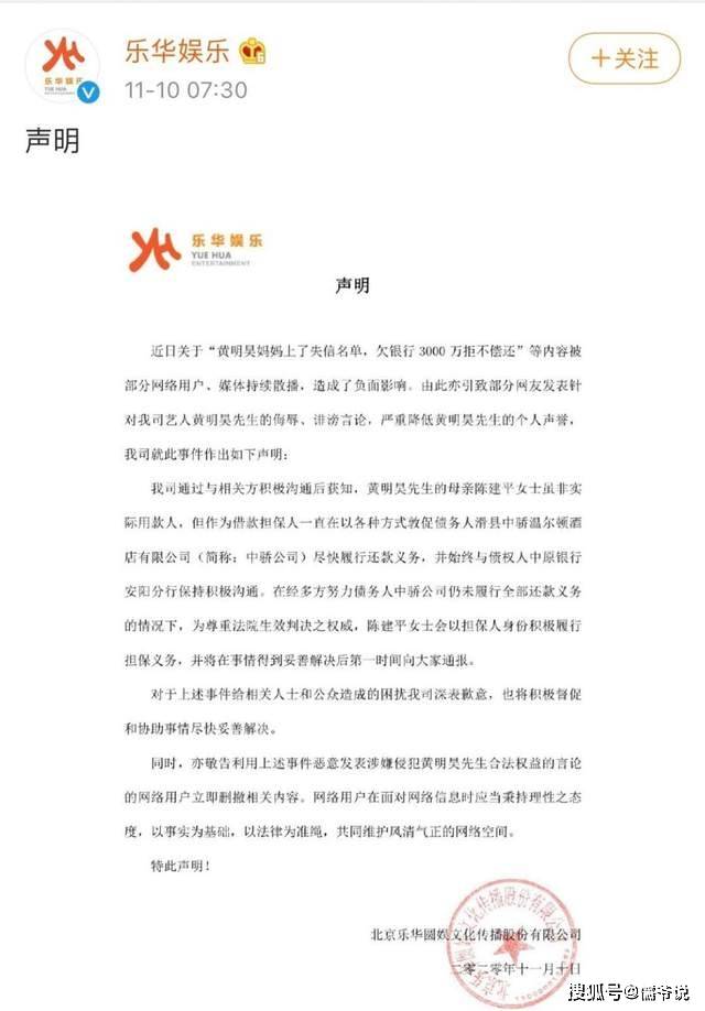 继黄明昊后，乐华再出事！门口被淋红漆，贴大