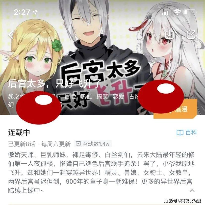 原创b站发布颜色漫画宅男一边追捧一边吐槽就像看本子