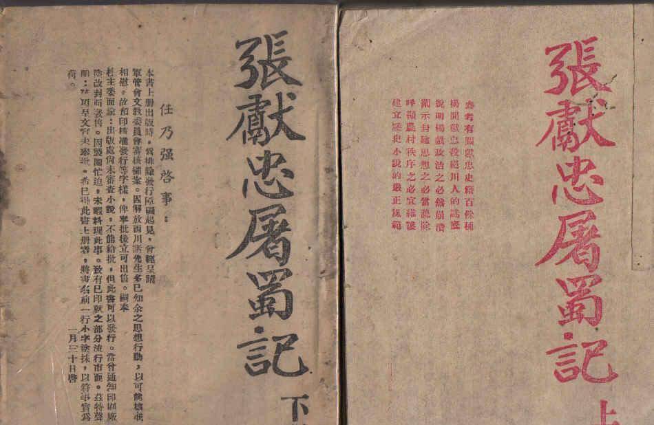 蜀是什么朝代 b51d8aca098246ce81fed88cae1928b5.jpeg