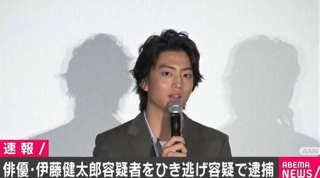 肇事逃逸、逼女友堕胎、家暴虐猫！伊藤健太郎
