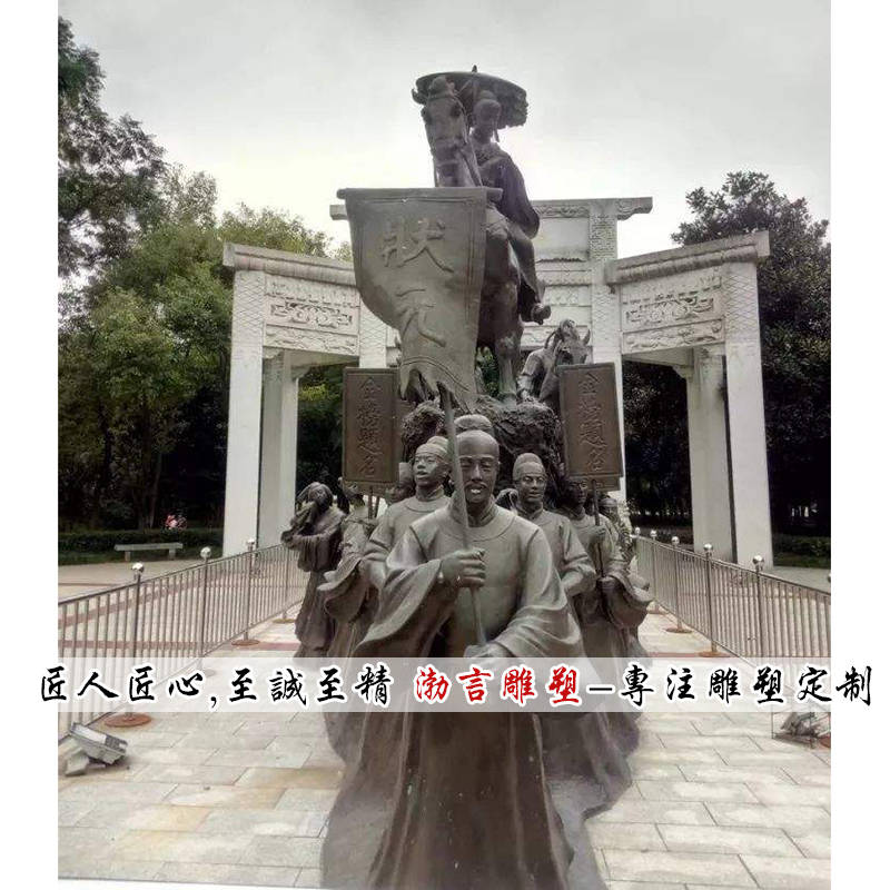 十年窗下无人问,一举成名天下知 金榜题名"状元郎"状元郎雕塑