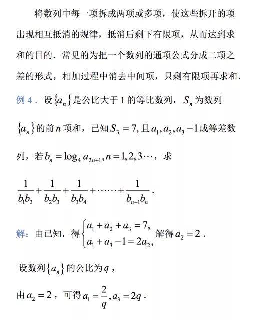 错位曲谱_错位时空曲谱(2)