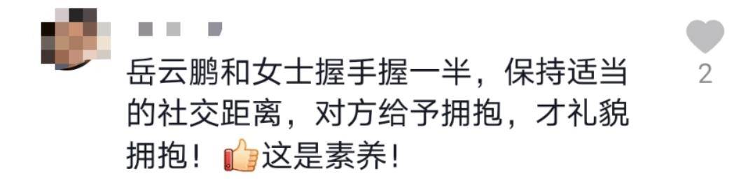 岳云鹏人缘太好，黄奕蔡少芬主动握手拥抱？手
