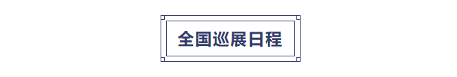 外国语|北京站！2020“翼展未来”?家庭教育论坛暨国际学校联展即将开幕！