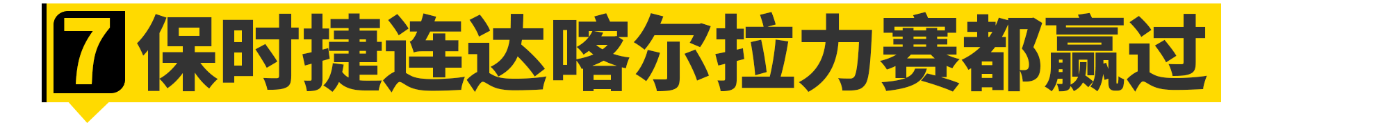 这10个保时捷的小秘密......连车主都不知道！