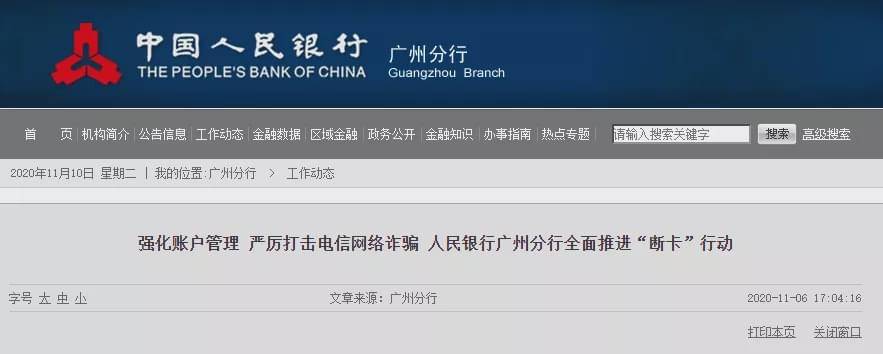 毫不留情！某银行因对公账户监测管控不到位被罚的挺狠