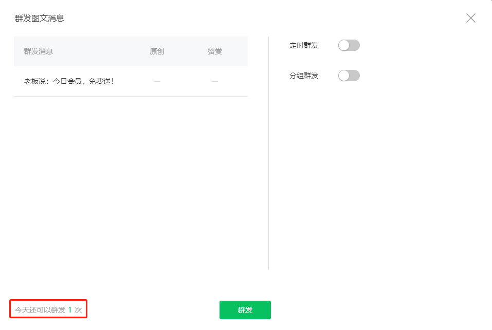 服务号和公众号有什么不同 8b36da6c7f4a40dc96a5c8c3415de1c5.png