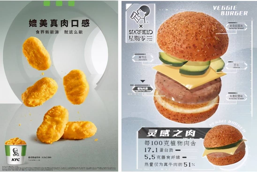 “资本大佬”都在跑步进场，人造肉到底“香”