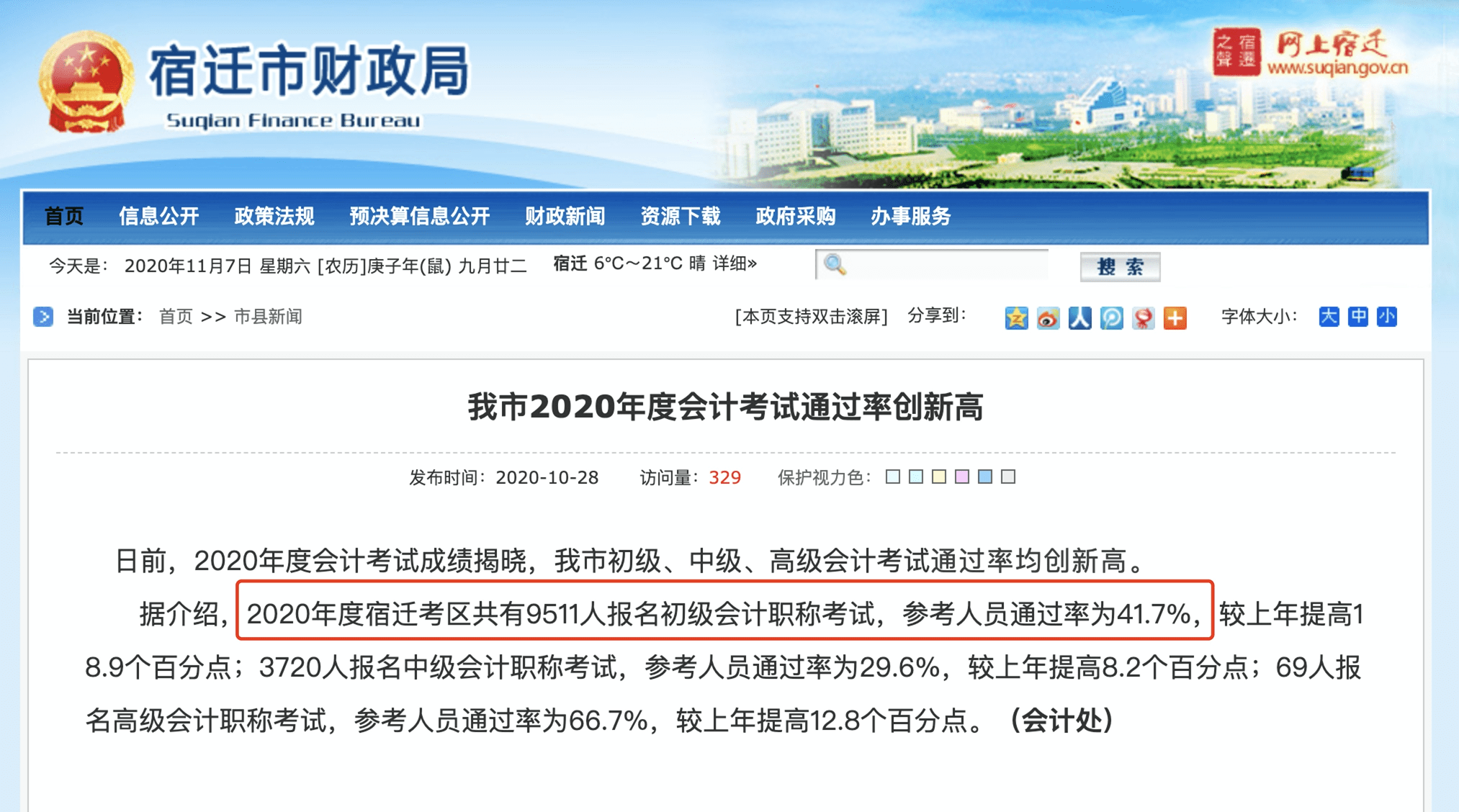 初级会计师报名人口_初级会计师证书