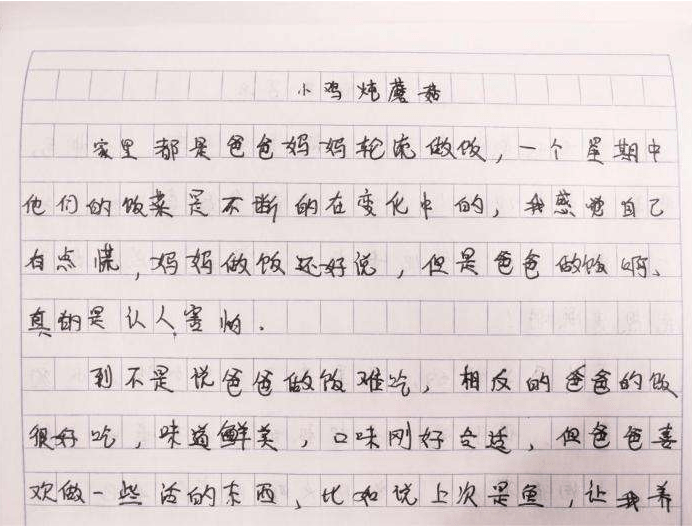 孩子作文不会写？掌握这6个技巧，不愁作文写不好，建议收藏