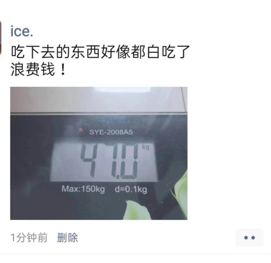 配图为一张显示"48kg"的体重秤照片 比如过几天又会再发一条朋友圈