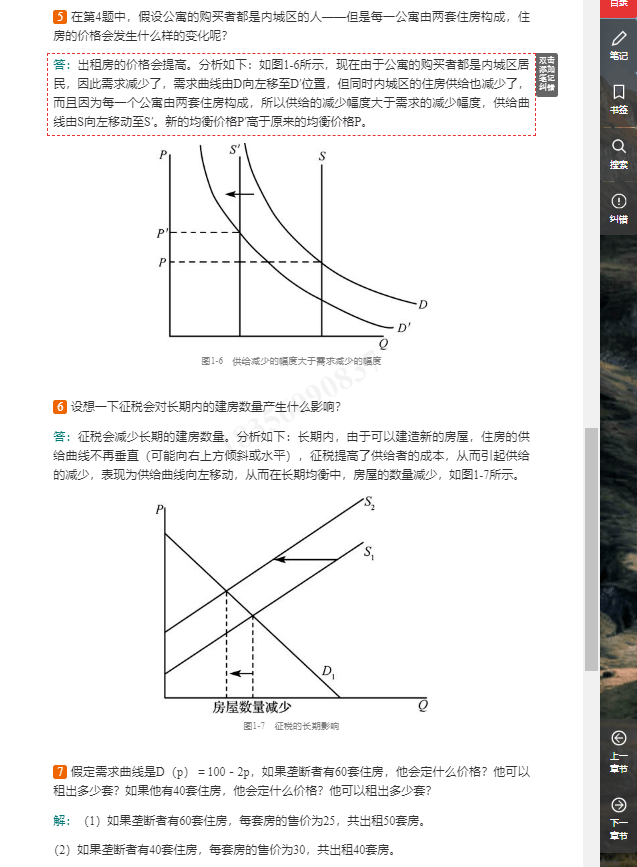 微观经济学总量分析_微观经济学思维导图(3)