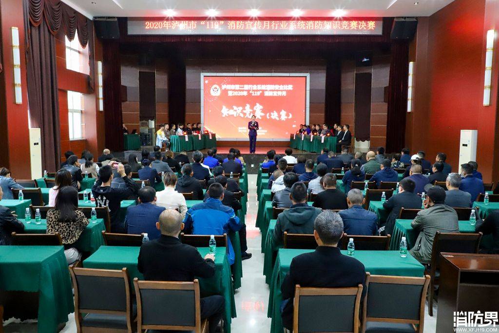 泸州市举行全市行业系统消防宁静知识竞赛‘世界杯买球网站’(图1)
泸州市举行全市行业系统消防宁静知识竞赛‘世界杯买球网站’(图1)