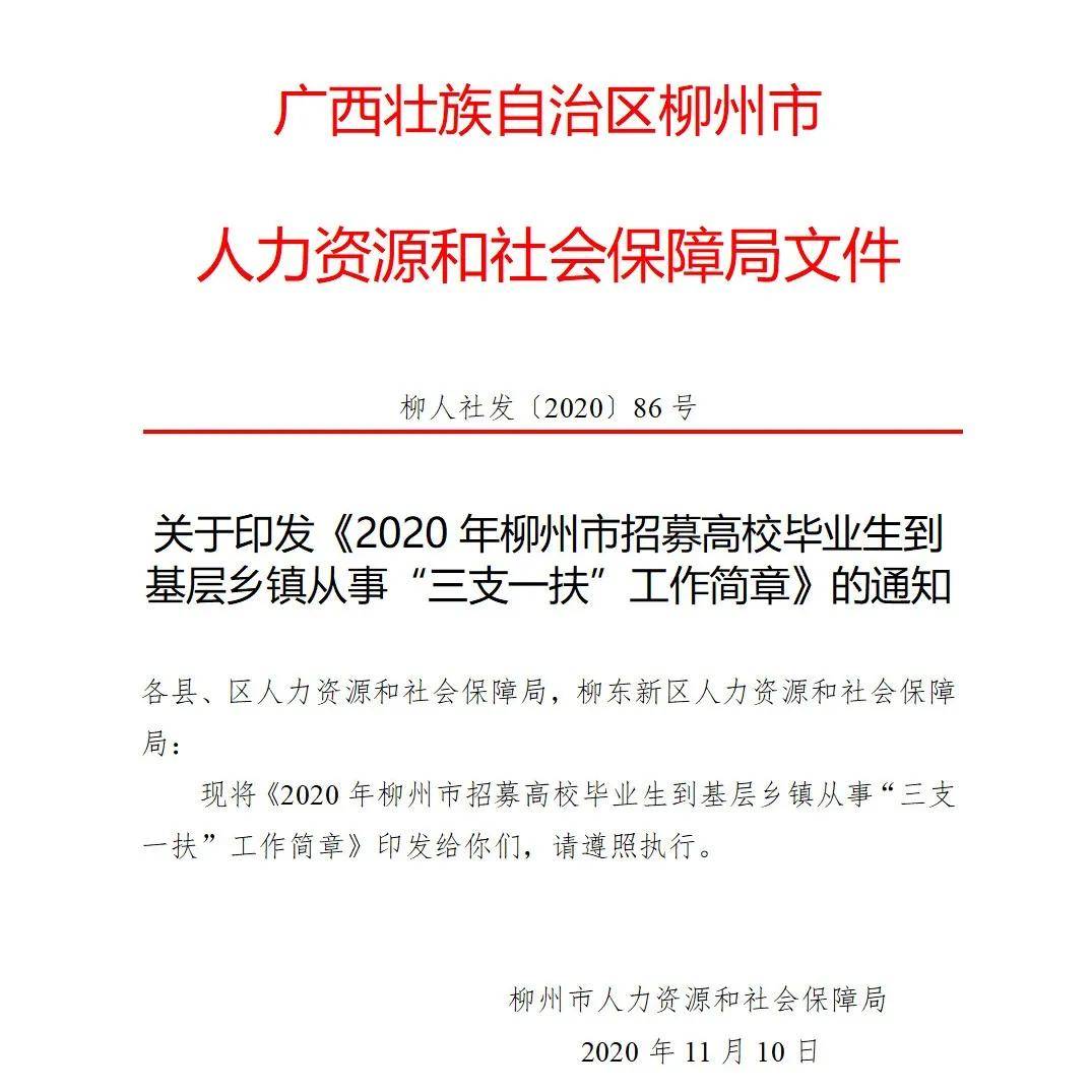 柳州市人口2020总人数是多少_柳州市人口(2)