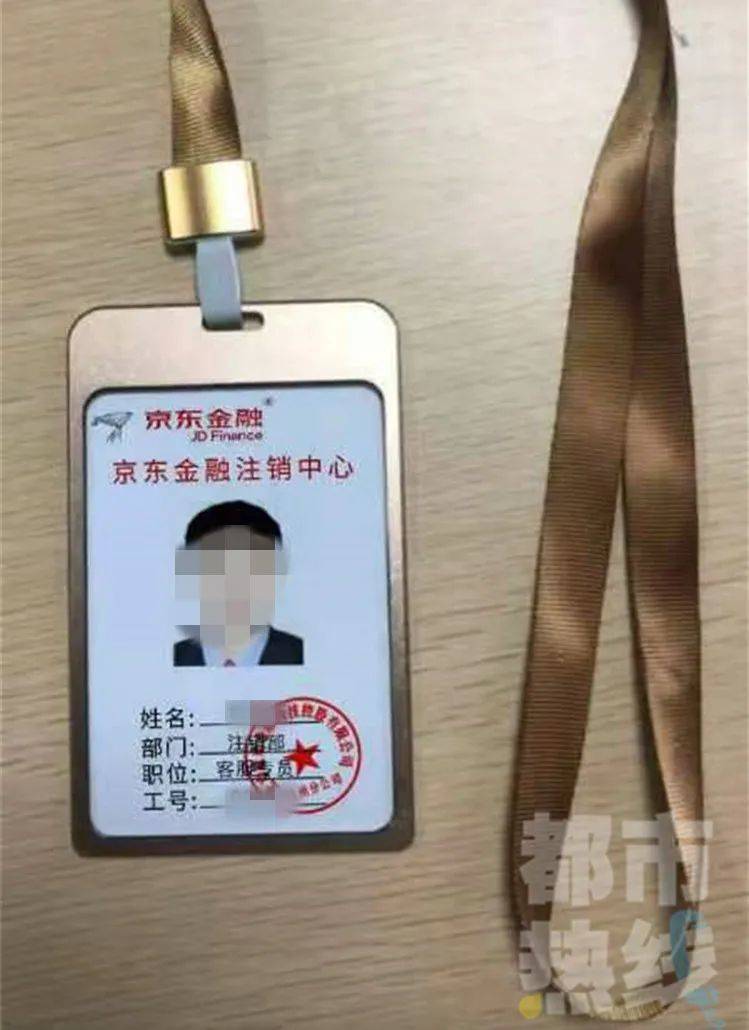 杨女士:"他先让我下载了京东金融app,然后共享屏幕,诱导我在上面贷款