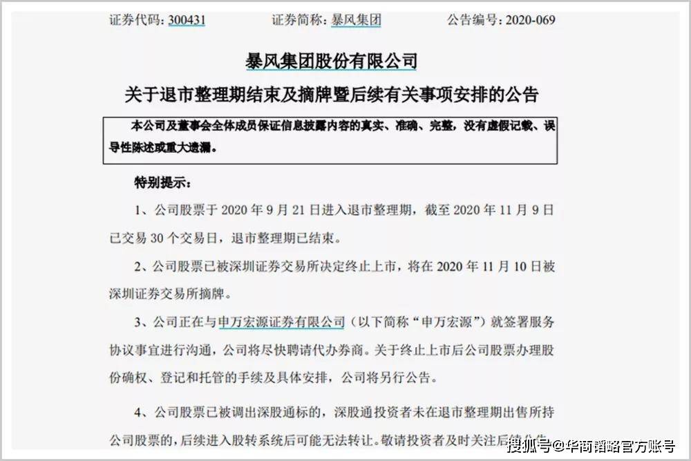 暴风|十余载创业换来牢狱，数百亿财富灰飞烟灭，冯鑫不值得！