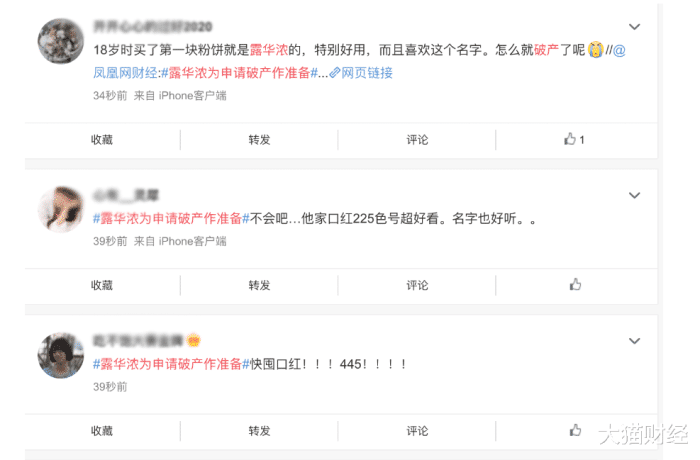 最实惠的老牌子要破产了！露华浓申请重组，网