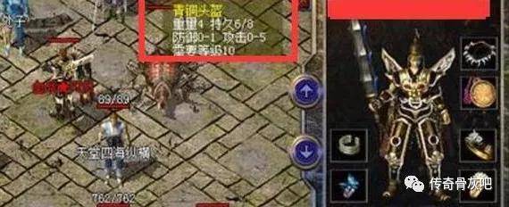 原创热血传奇:四大经常出极品属性的低阶装备