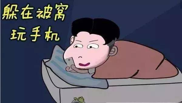 【警惕】关灯玩手机对眼睛的伤害有多大!