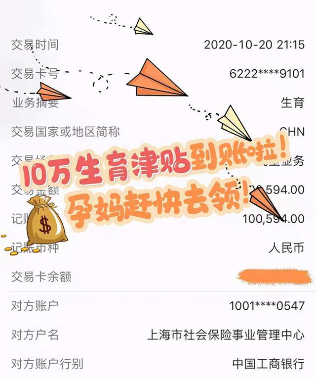 生完孩子拿了20多万,生育保险究竟怎么报销?