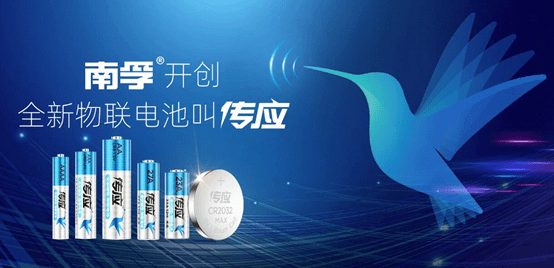 JBO竞博拥抱物联时代！传应物联电池成为纽扣电池销量第一(图3)