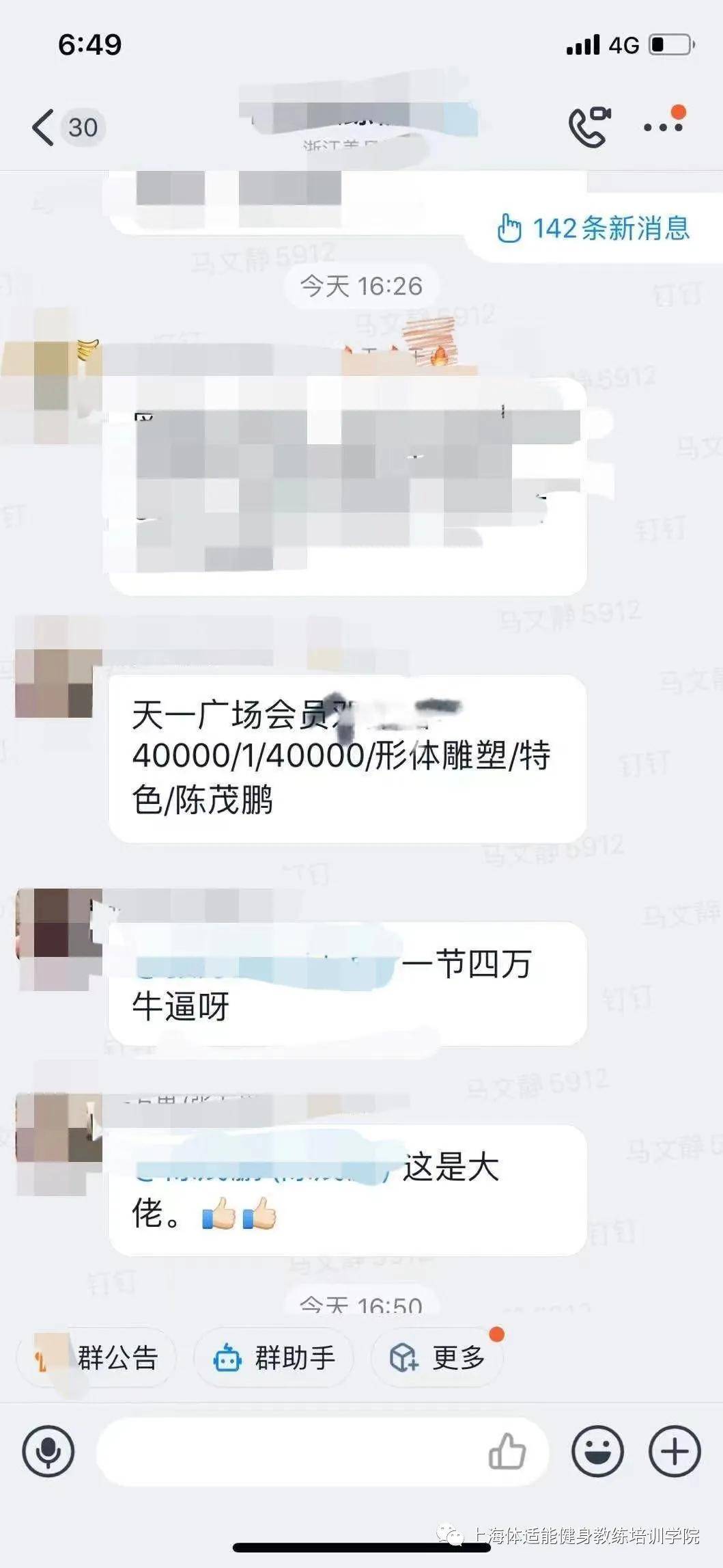 雕塑|AFCC实例| 火爆健身圈的体态雕塑让你1节课价值40000RMB！