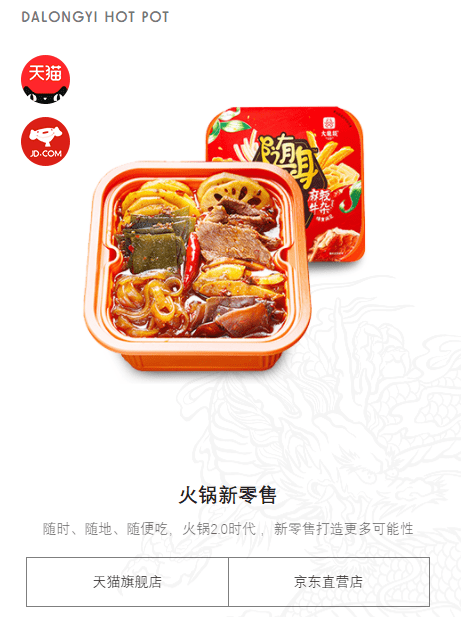 就一个火锅猜成语_看图猜成语(2)