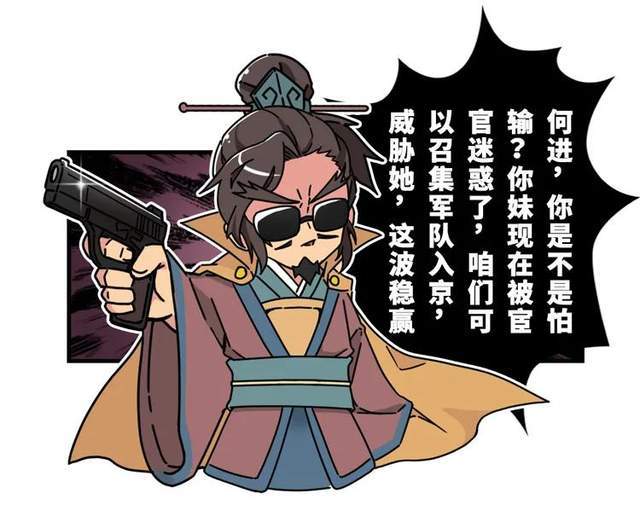 男人|三国篇：要说玩挑拨离间，男人比女人厉害多了