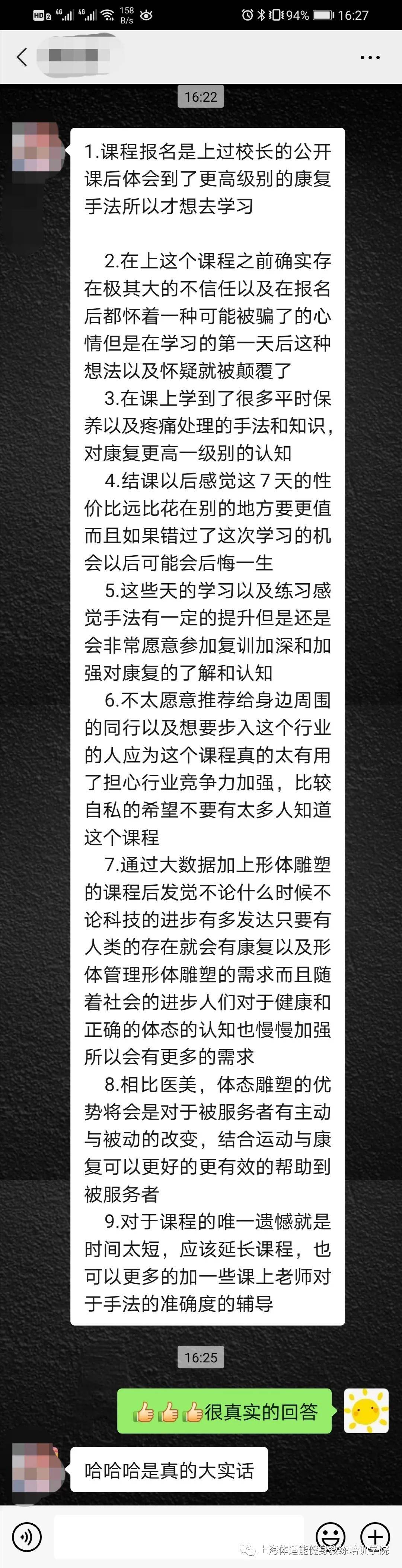 雕塑|AFCC实例| 火爆健身圈的体态雕塑让你1节课价值40000RMB！