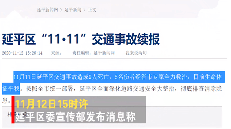 福建一老人出殡发生车祸9死5伤,其3个儿子2个儿媳遇难,有网友竟恶语