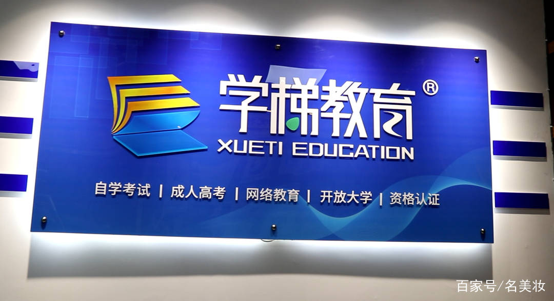 全职妈妈怎样提升学历?有没有像学梯教育这样能全程报考辅导的机构了? 全职妈妈怎样提升学历?有没有像学梯教育这样能全程报考辅导的机构了?